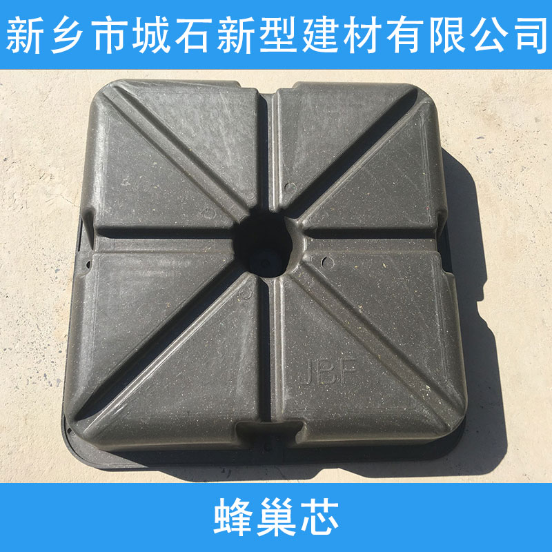 蜂巢芯出售JBF輕質(zhì)空心樓蓋民用建筑材料廠家直銷