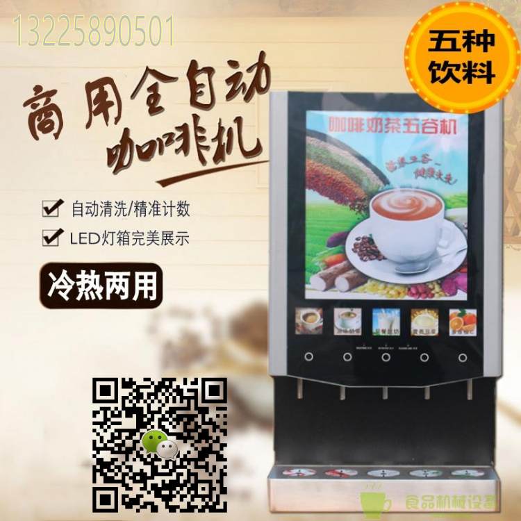 桌上型可樂機(jī)價(jià)格圖片_飲品奶茶店