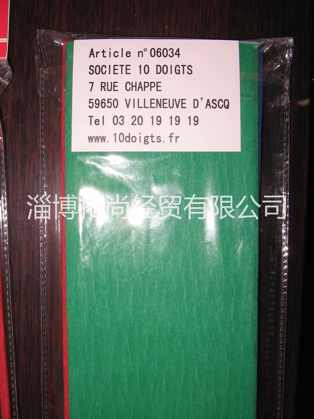 彩色皺紋卷邊手工紙