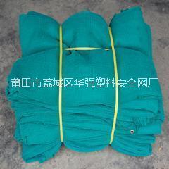 莆田安全網(wǎng)塑料安全網(wǎng)廠家價格直銷