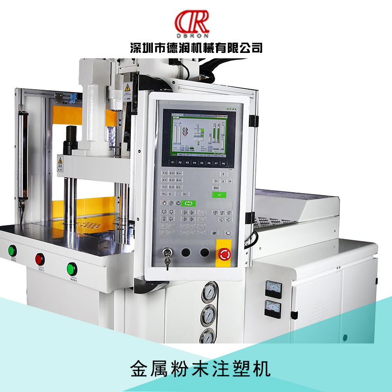 55噸陶瓷粉末注射成型機生產(chǎn)廠家，陶瓷*立式注塑機