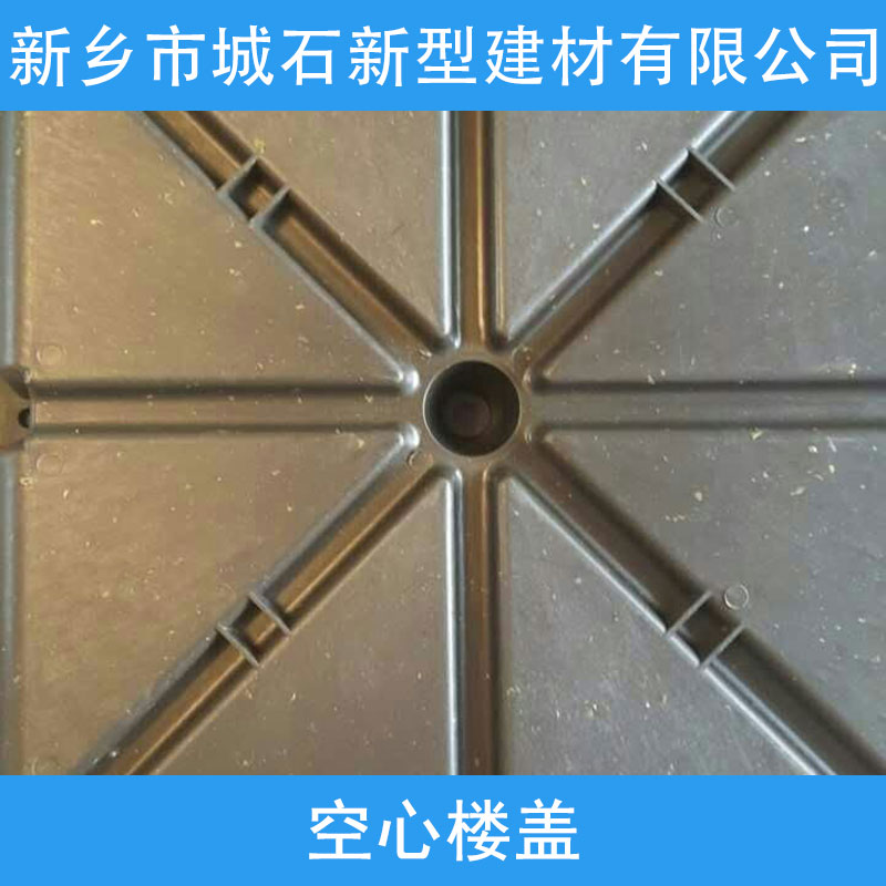 JBF城石空心樓蓋廠家