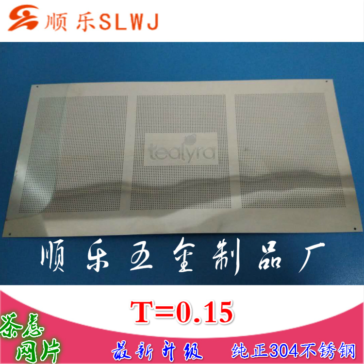 蝕刻網(wǎng)片/不銹鋼茶漏濾網(wǎng)