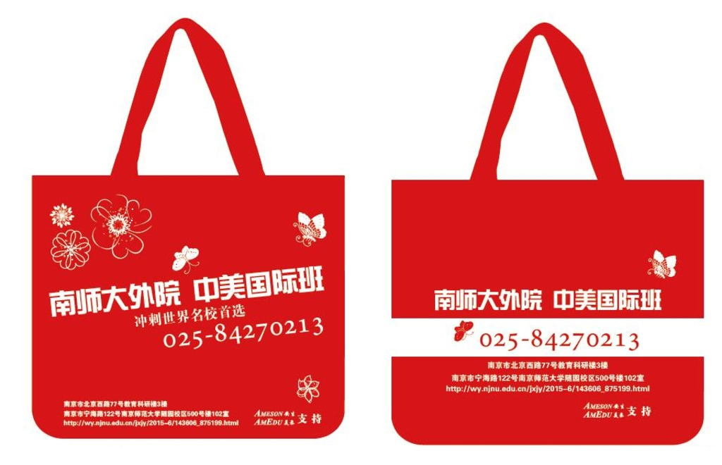 供應(yīng)深圳桃源環(huán)保袋印刷