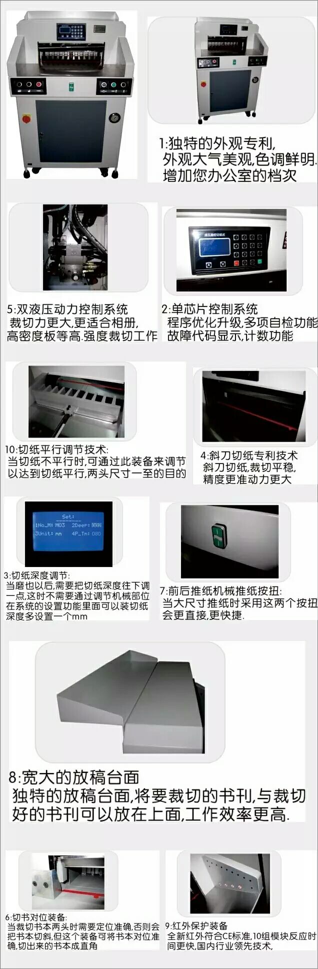 廣東深圳4908液壓程控切紙機(jī)