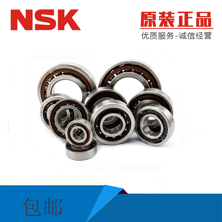 進口NSK角接觸球軸承5203高轉速低噪音水泵  內燃機精密滾動軸承