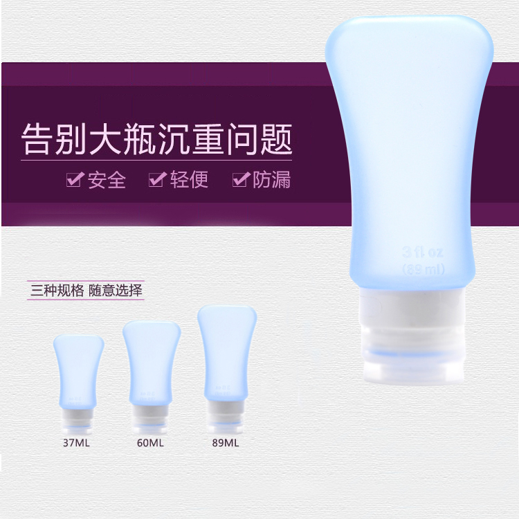 廠家硅膠分裝瓶批發(fā)  硅膠分裝瓶圖片 東莞硅膠分裝瓶報價