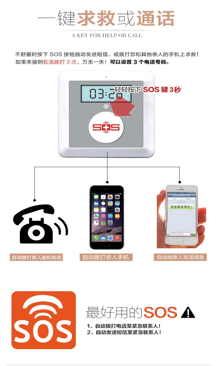 金鴿K4一鍵智能報警器