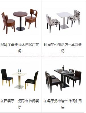 天河甜品店桌椅快餐店桌椅奶茶店桌椅西餐廳桌椅咖啡廳桌椅卡座沙發(fā)