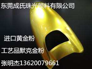 默克金粉報(bào)價(jià)默克珠光粉樣板圖