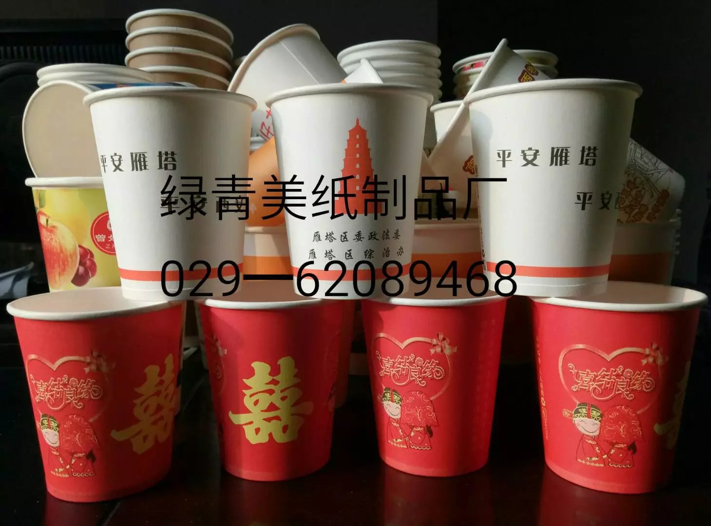 西安綠青美紙杯紙碗生產(chǎn)廠家及公司廣告紙杯紙碗批發(fā)市場