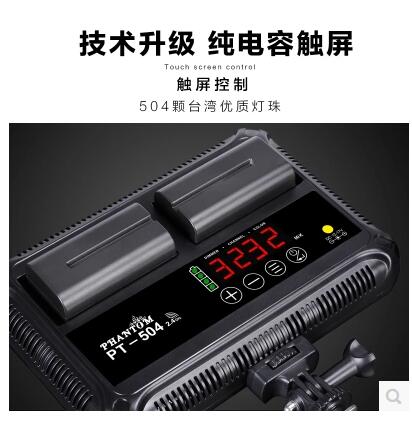 圖立方魅影PT-504LED攝像燈單反超薄補光燈攝像機led婚慶外拍燈攝影燈新聞燈