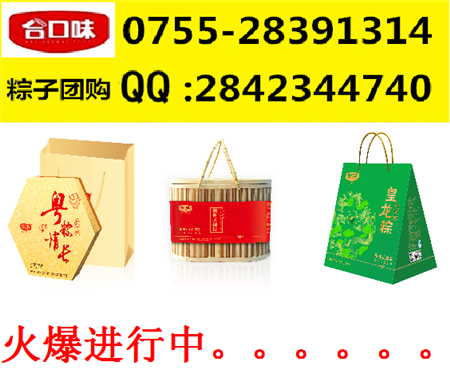 深圳市粽子廠家直銷批發(fā) *原料