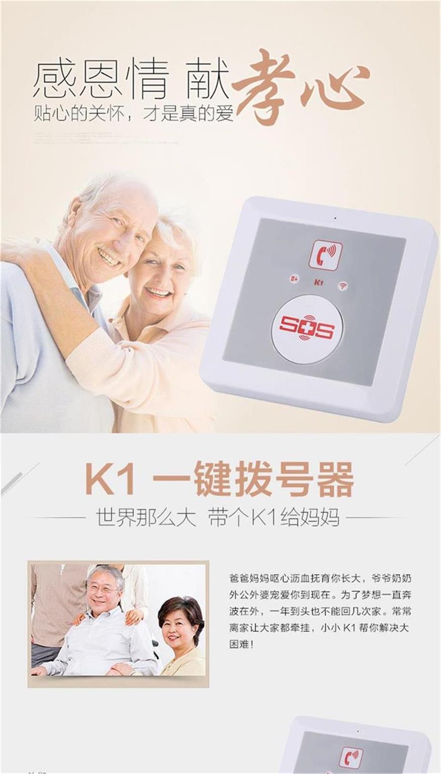 金鴿K1一鍵緊急呼叫器