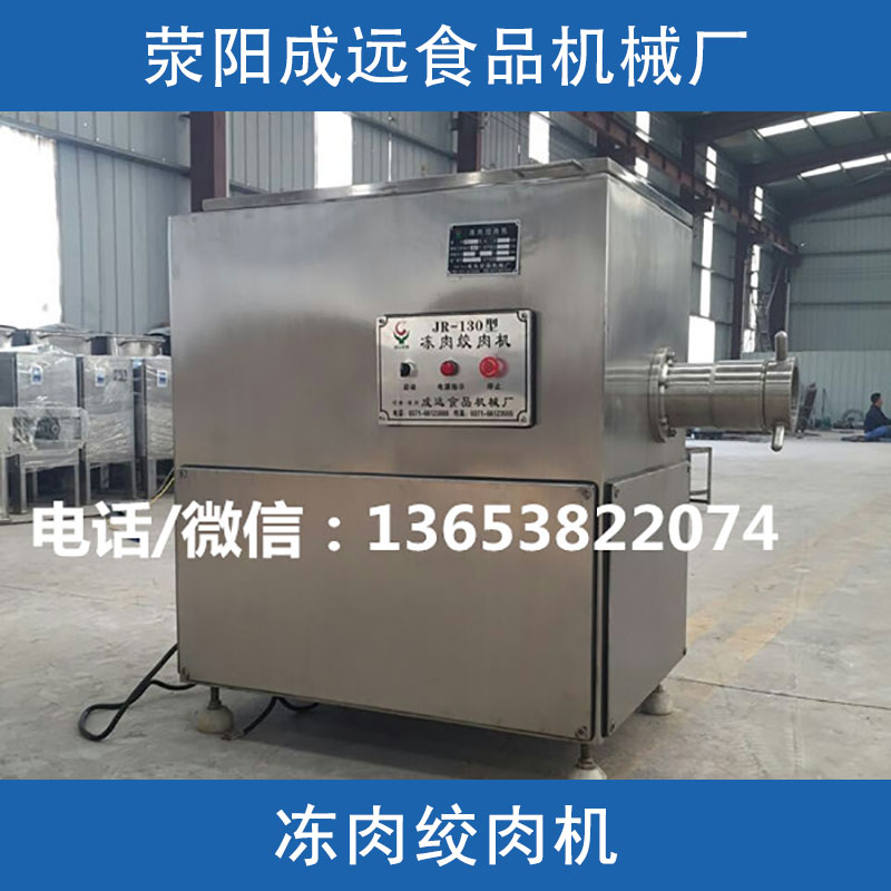 大型凍肉絞肉機價格 凍肉絞肉機廠家