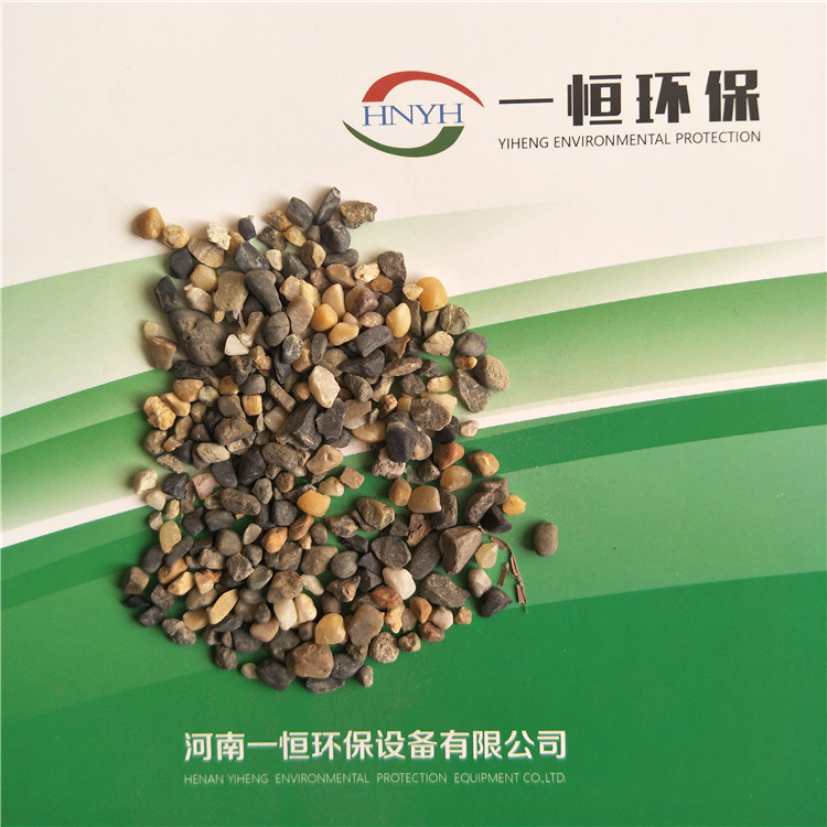 鵝卵石水處理設備-鵝卵石濾料河南廠家 鵝卵石濾料水處理材料