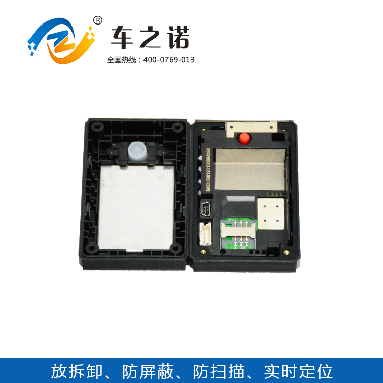 順德防拆GPS定位器 之諾GPS定位器批發(fā)