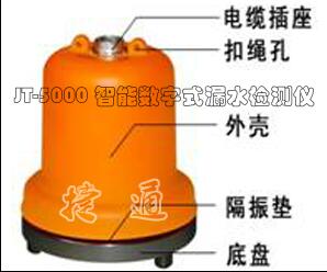供應(yīng)智能型 JT-5000數(shù)字濾波漏水檢測(cè)儀
