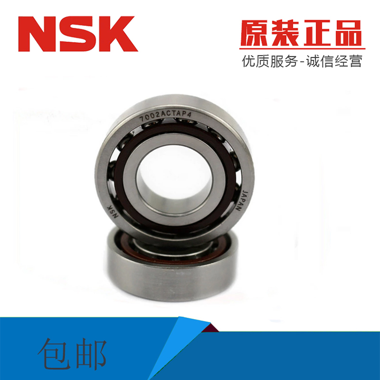 進口NSK角接觸球軸承5203高轉速低噪音水泵  內燃機精密滾動軸承