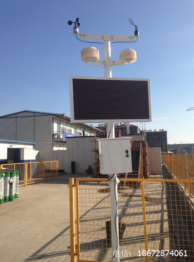 揚塵監(jiān)測儀  工地揚塵監(jiān)測儀 揚塵監(jiān)測儀銷售公司