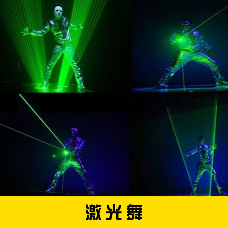 杭州激光舞表演哪家專業(yè) 杭州專業(yè)激光舞表演 激光舞演出哪里有