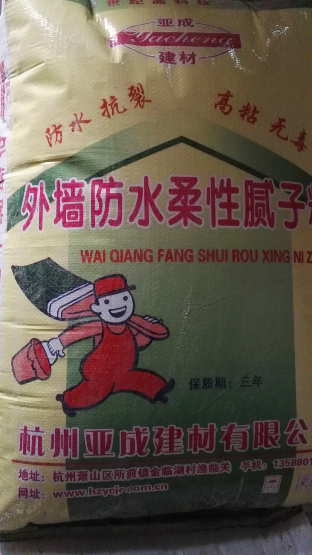 廠家直銷外墻白色細(xì)膩?zhàn)臃?外墻膩?zhàn)臃?外墻柔性白色細(xì)膩?zhàn)臃?外墻膩?zhàn)臃?  title=