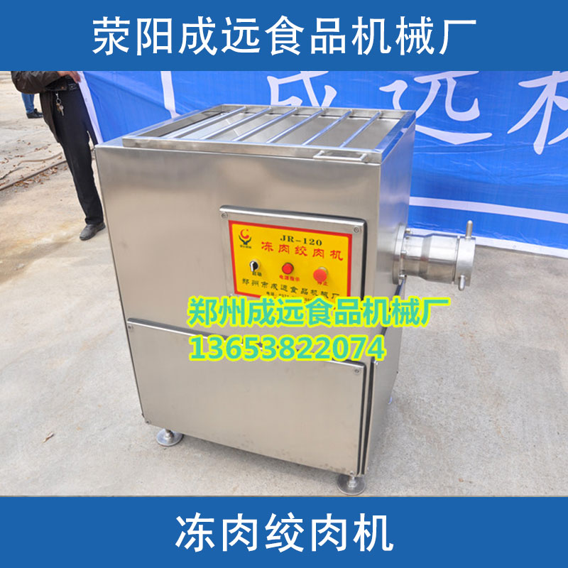 凍肉絞肉機(jī)現(xiàn)貨銷(xiāo)售廠家 大型凍肉絞肉機(jī)價(jià)格