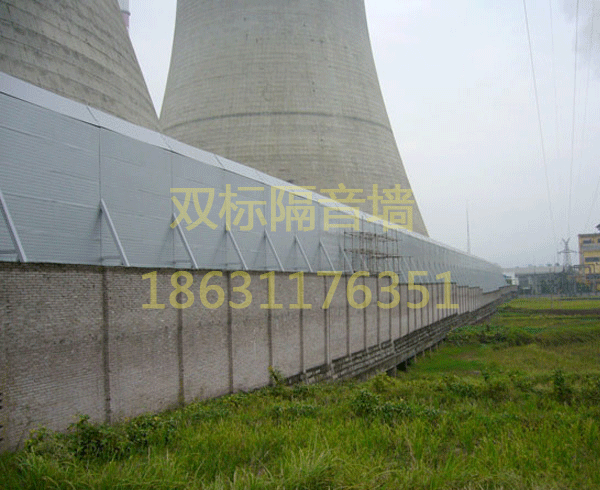 電廠冷卻塔隔音墻-降噪隔音型隔音