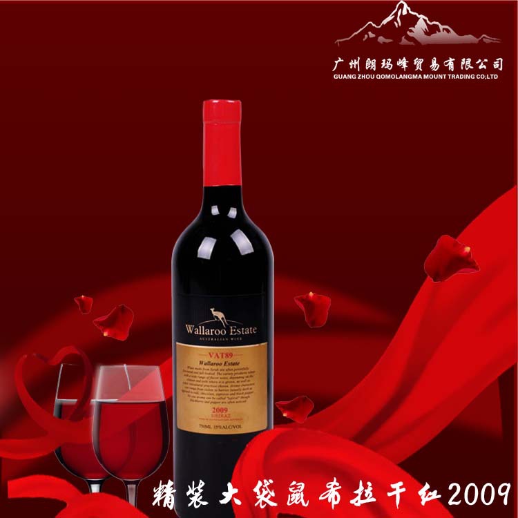 澳洲大袋鼠希拉干紅葡萄酒