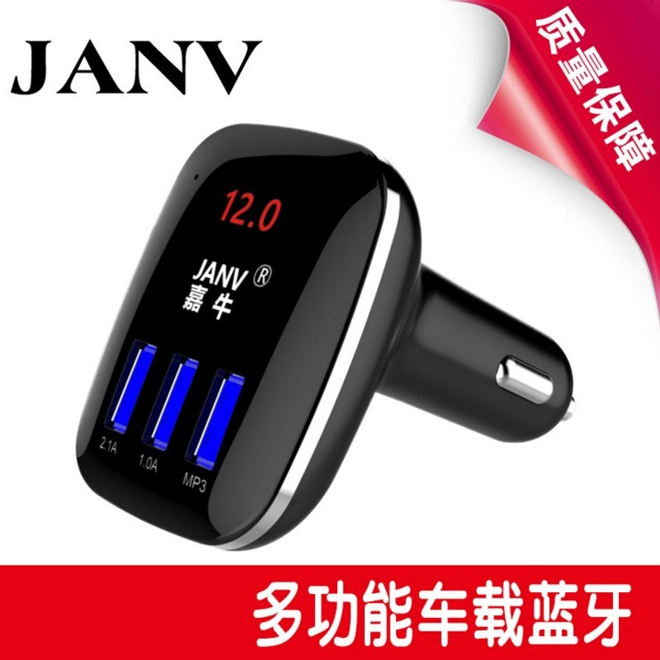 車(chē)載藍(lán)牙 MP3 一拖二USB車(chē)充 車(chē)載藍(lán)牙USB