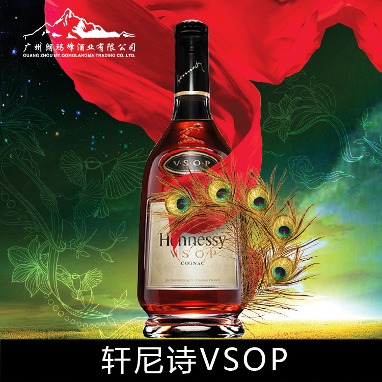 法國洋酒軒尼詩VSOP干邑白蘭地