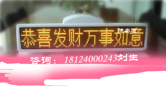 出租車led車頂屏的士車頂屏【質