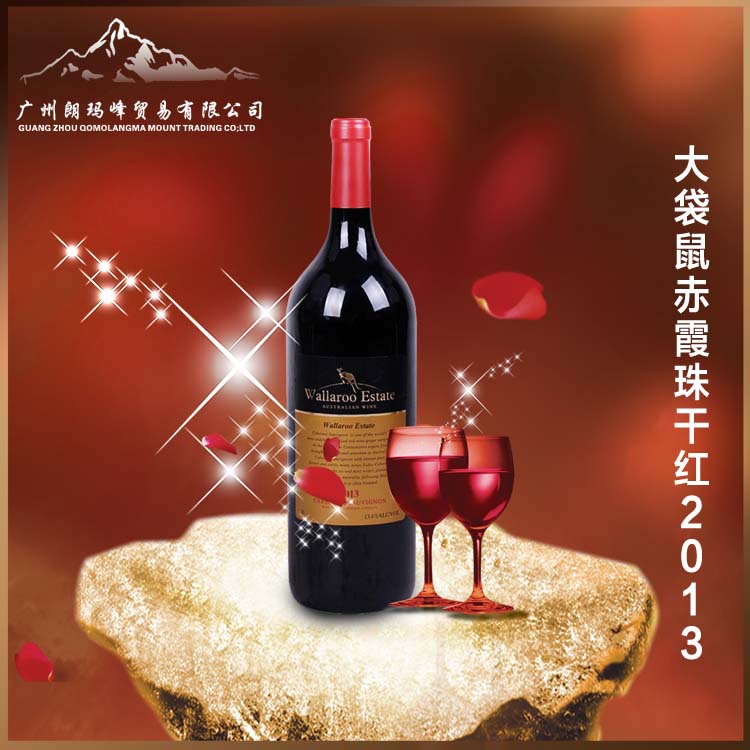 澳洲大袋鼠赤霞珠干紅葡萄酒