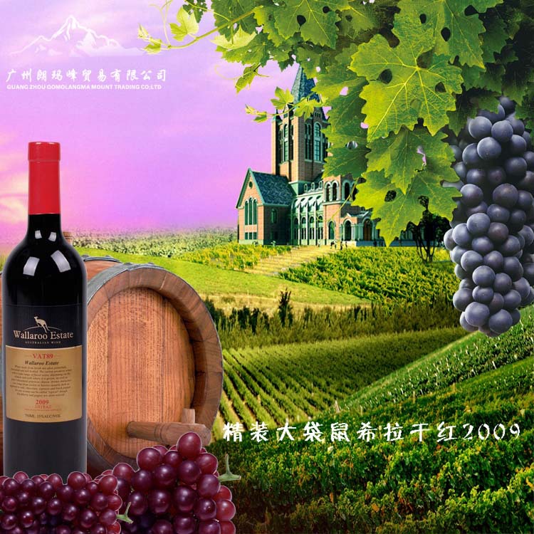 澳洲大袋鼠希拉干紅葡萄酒