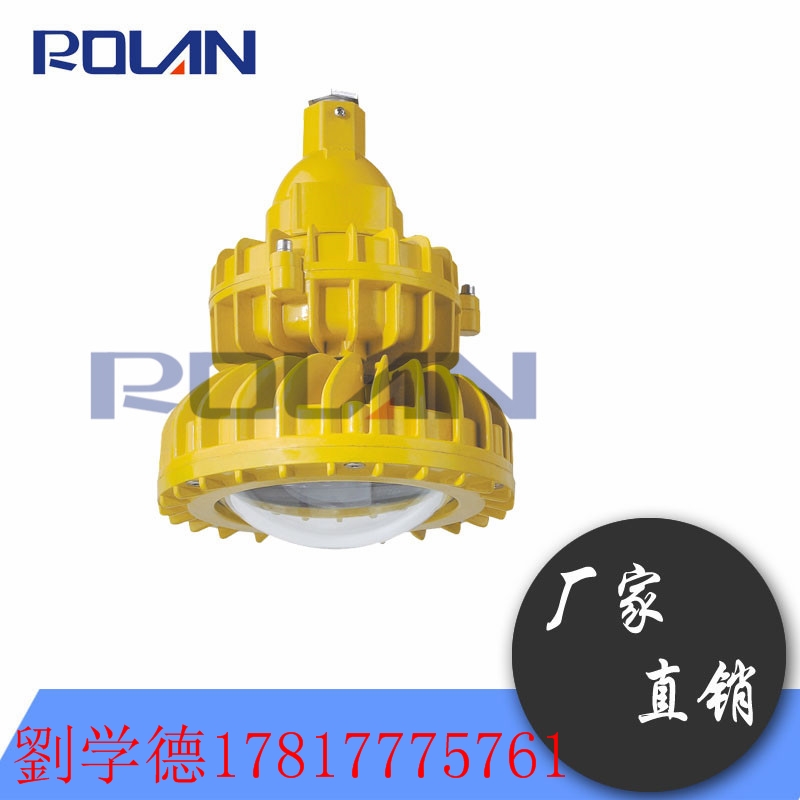 供應廣東BZD130防爆LED照明燈80W廠家