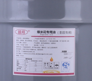 爆米花*油 爆米花*油24L影院爆米花油奶