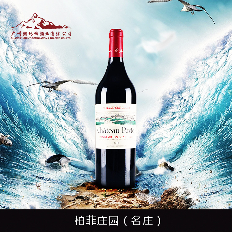 2011年法國柏菲莊園干紅葡萄酒