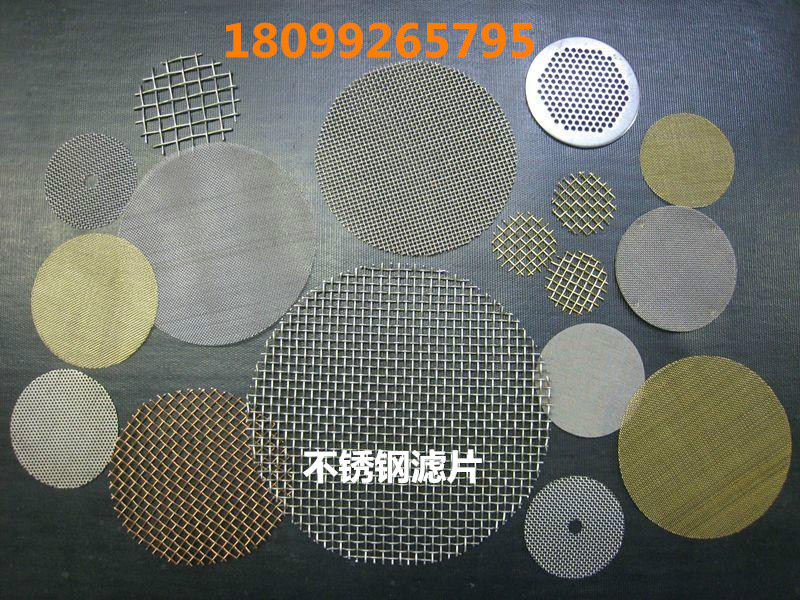 不銹鋼篩網(wǎng)