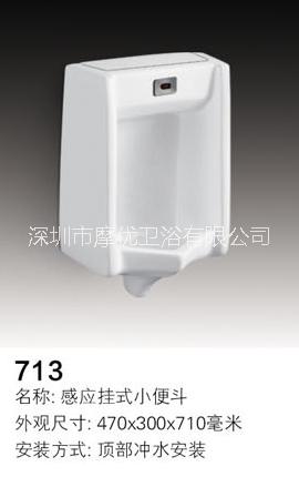 感應(yīng)掛便 陶瓷感應(yīng)小便池 自動(dòng)感應(yīng)小便器