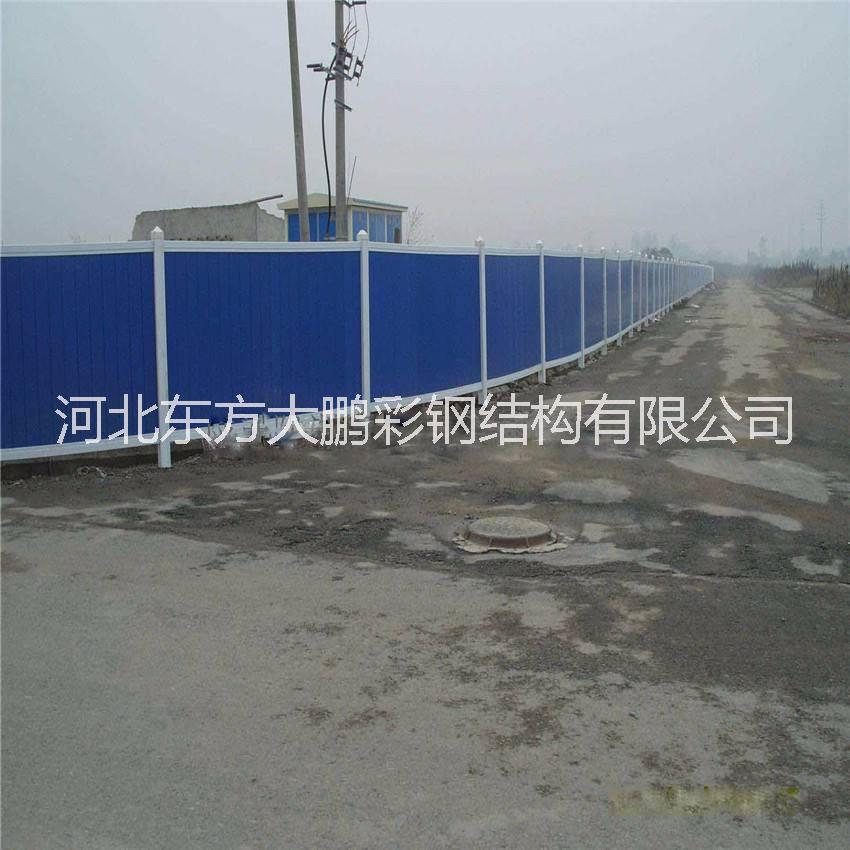 彩鋼圍擋板石家莊圍擋板廠 石家莊圍擋板廠家