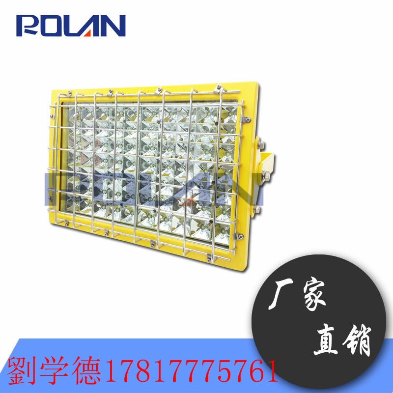 供應(yīng)ZL8920固態(tài)防爆泛光工作燈120W 廠家