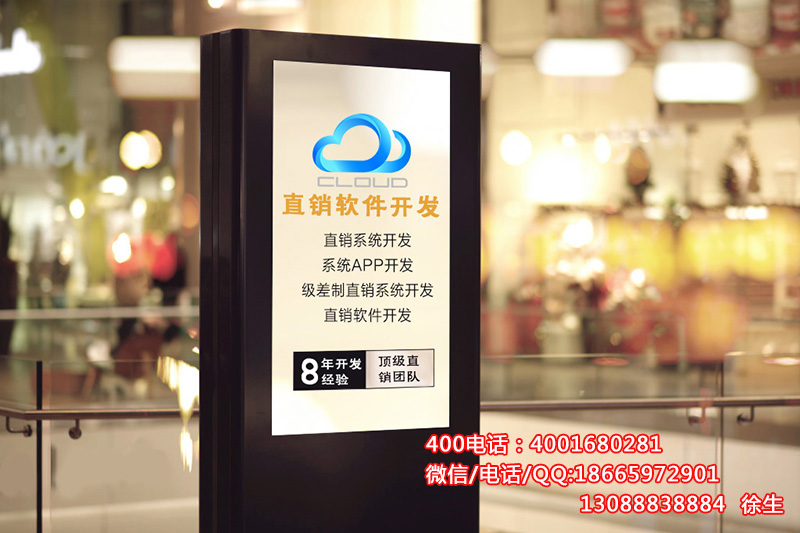 云界軟件  三三復(fù)制直銷軟件基本