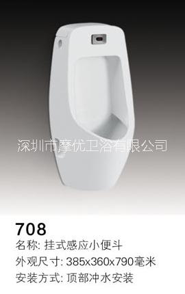 感應(yīng)掛便 陶瓷感應(yīng)小便池 自動(dòng)感應(yīng)小便器