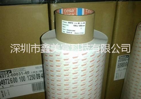 {60254}價(jià)格,tesa報(bào)價(jià){德莎60254}，{tesa60254}{60254}報(bào)價(jià)《60254》代理批發(fā)