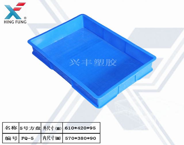 佛山喬豐塑膠3號(hào)方盤廠家直銷 方盤尺寸 560×380×80批發(fā) 佛山喬豐塑膠9號(hào)方盤廠家直銷 佛山喬豐塑膠方盤廠家直銷