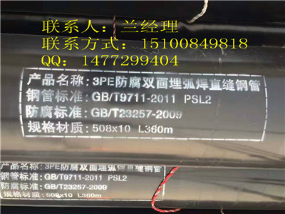 3pe防腐鋼管螺縫廠家