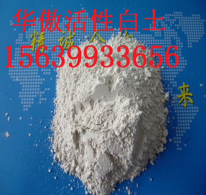 活性白土生產(chǎn)廠家、活性白土脫色劑、食品級活性白土
