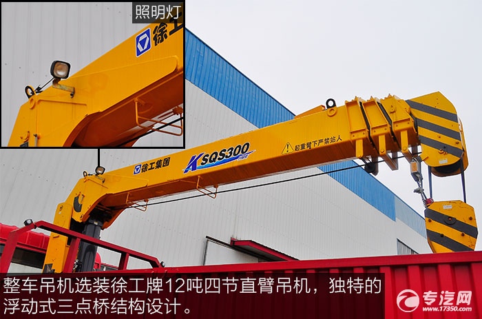 楚風(fēng)隨車吊徐工12噸隨車吊價(jià)格  12噸隨車吊報(bào)價(jià) 廠家直銷批發(fā)