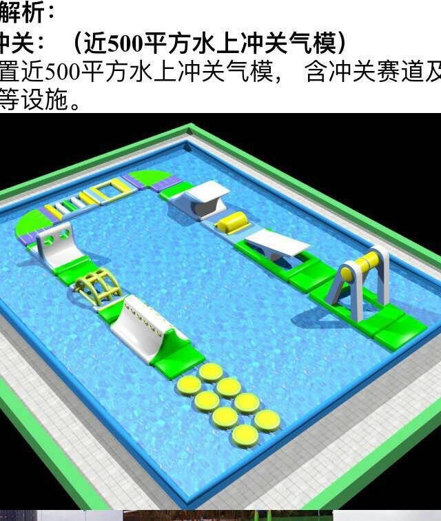 水上闖關(guān)/移動(dòng)水上樂(lè)園