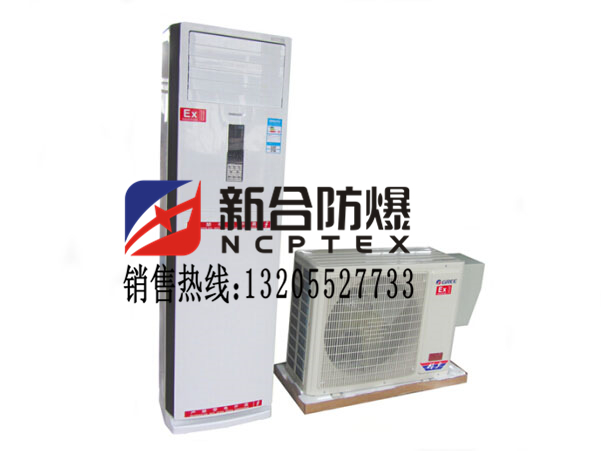 杭州3P*防爆空調(diào)供應(yīng)廠家 杭州3P*防爆空調(diào)供應(yīng)廠家質(zhì)量